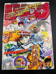 当時物 週刊少年ジャンプ 2000年 28号 封神演義表紙 m9 - メルカリ