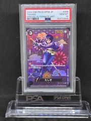 ピィ AR SV3【黒炎の支配者】113/108 PSA10 - メルカリ