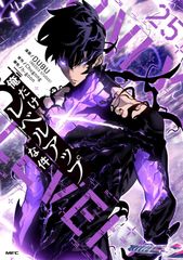 超希少・初版】俺だけレベルアップな件 1巻 希少 シュリンク付き