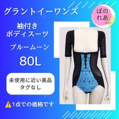 743 グラントイーワンズ サイズ90LL ララドール LALA 新品タグ無