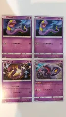 ポケモンカード   ポケカ   アーボ   アーボック   ４枚   まとめ処分   S-175のサムネイル
