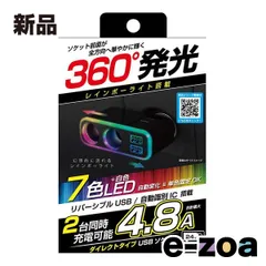 Kashimura  カシムラ 2連ダイレクトソケット 2USB-4.8Aレインボーライト付きブラックKX-235 KX-235 (2586894)のサムネイル