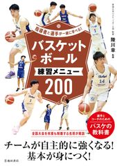 コーディネーション・トレーニング Mini Basketball DVD - メルカリ