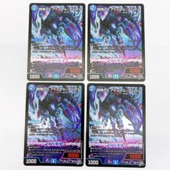 デュエルマスターズ 旋略のS アドミラル・アレグル 4枚セット - メルカリ