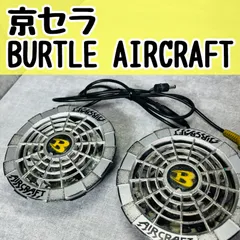 2026年最新】京セラ 空調服の人気アイテム - メルカリ