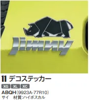 特＃スズキ　デコステッカー/サイ 9923A-77R11のサムネイル