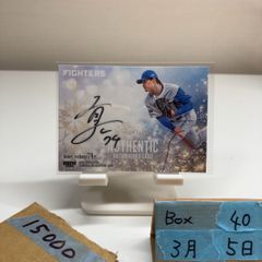 40枚限定 BBM 2026 日本ハムファイターズ 清宮幸太郎 直筆サインカード