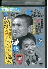 DVD キングダム 全19巻 ※ケース無し発送 レンタル落ち ZEE508 - メルカリ