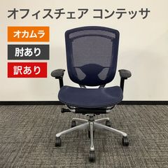 中古 オフィスチェア 4脚セット イトーキ ITOKI カシコチェア cassico 