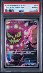PSA10】 メガルカリオex MA MEGAドリームex - メルカリ