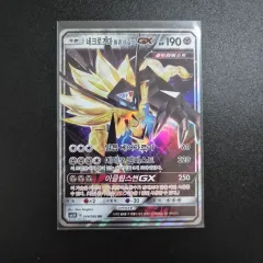 ポケモンカード ネクロズマ トワイライト フライス加工 GX 出品のサムネイル