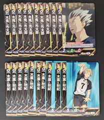 ハイキュー!! バボカBREAK 梟谷学園 まとめ売り - メルカリ