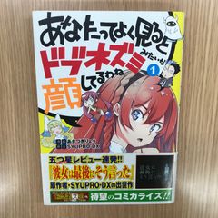鳥山明　荒木飛呂彦　BOOK in BOOK Vol.1 鳥山明 荒木飛呂彦 BOOK in BOOK Vol.1 - メルカリ
