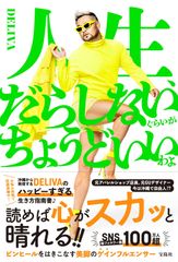 人間らしくて、いいじゃないですか 津留晃一 - メルカリ