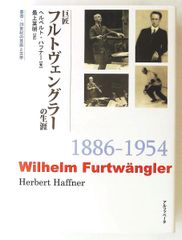 1993年刊 フランク・エルガー著「ヴァン・ゴッホの生涯」同時代社