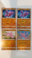 ポケモンカード   ポケカ   グライガー   ４枚   まとめ処分   S-175のサムネイル