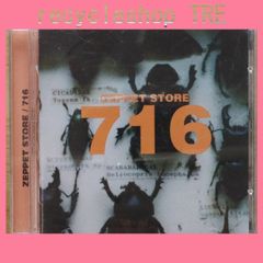 ZEPPET STORE 716 CD 新品未開封 - メルカリ
