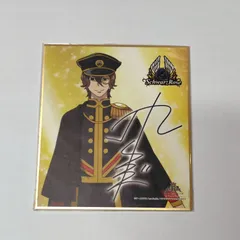 キンプリ 法月仁 サイン入りトレーディングミニ色紙 キングオブプリズム KINGOFPRISMのサムネイル