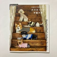 かわいい犬の手編み服 SS、S、M、L、LL - メルカリ