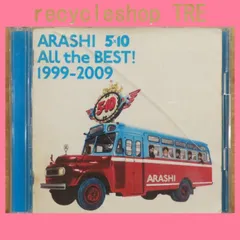 国内盤CD☆嵐/Arashi□ 5×10 All the BEST! 1999-2009(通常盤