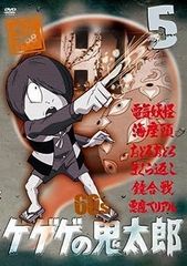 [중고](매우 좋은) 게게게의 귀타로 60's5 [DVD]