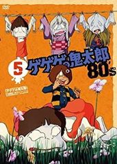 [중고](매우 좋은) 게게게의 키타로 80's5 [DVD]