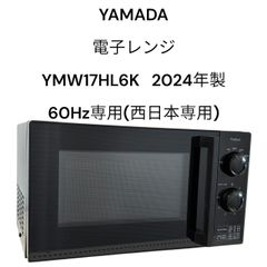 美品】COOFE 電子レンジ 2026購入 17L YMW17TN 保証書付き - メルカリ