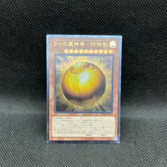 遊戯王 怠慢な壺 アルティメットレア - メルカリ