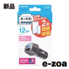 ELECOM  エレコム スタンダードシガーチャージャー MPA-CCU16BK (2583415)のサムネイル
