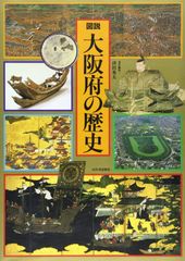 図説 日本の歴史 10〜18巻 集英社 ②美品 | Mercari