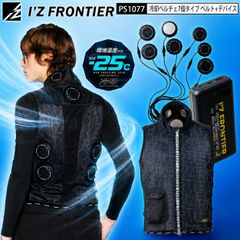 I'ZFRONTIERペルチェ7個タイプベストバッテリーセット Lサイズ - メルカリ
