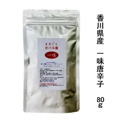 国産 まるごと香川本鷹 一味 80ｇ 香川県産 辛味、旨み、香りの三拍子そろった 歴史ある幻の唐辛子 鷹の爪 調味料 スパイス 香辛料 とうがらし 料理 温活 カプサイシン 唐揚げ フライドチキン ペペロンチーノのサムネイル