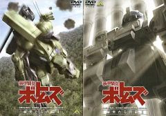 装甲騎兵ボトムズ(初版セット)のなかみのる/コミックボンボン版 - メルカリ