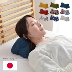 【20%OFFサマーセール】変形枕寝具ほね枕35×17cmのサムネイル