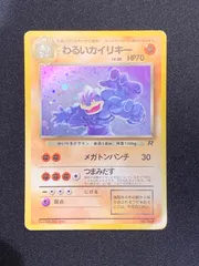 2026年最新】ポケモン 旧裏 コンプの人気アイテム - メルカリ
