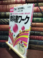2026年最新】新ワーク 好学出版の人気アイテム - メルカリ