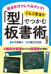 駿台 池谷先生による数学上位クラス担当分での雑談・余談・ポイント集