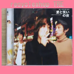 2026年最新】サニーデイ・サービス 愛と笑いの夜 CDの人気アイテム