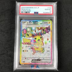 【PSA10】ピカチュウ SR 122/SV8 超電ブレイカー PSA10】 ピカチュウex SR 超電ブレイカー 122/106 - メルカリ