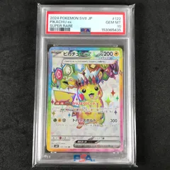 2026年最新】ピカチュウex 超電ブレイカー SRの人気アイテム - メルカリ