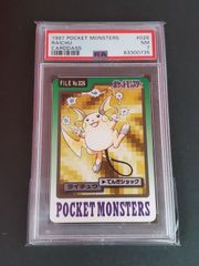 バンダイ ポケットモンスター カードダス ライチュウ PSA7 - メルカリ