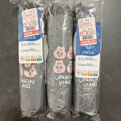 おぱんちゅうさぎ 折りたたみ傘 3本セット まとめ 55cm キッズ 小学生のサムネイル