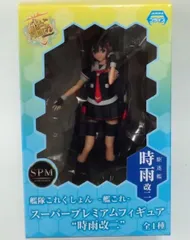フィギュア 時雨改二 「艦隊これくしょん~艦これ~」 スーパープレミアムフィギュア 時雨改二【10日以内発送】のサムネイル