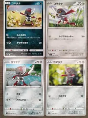 ポケモンカード　コマタナ　Ｋ−10のサムネイル