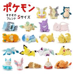 美品〉すやすやフレンド ぬいぐるみS ポケモン アシマリ - メルカリ
