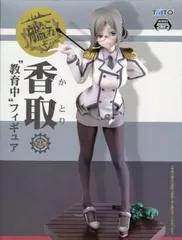 フィギュア 香取 「艦隊これくしょん～艦これ～」 “教育中”フィギュア【10日以内発送】のサムネイル