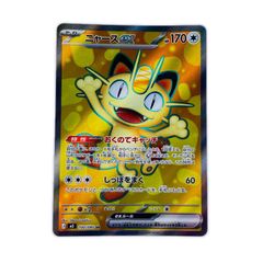 ポケモンカード ニャースex 100/087 - メルカリ