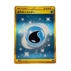 基本悪エネルギー UR S6a イーブイヒーローズ 101/069 - メルカリ