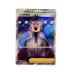 【アカギ】ボスの指令 SR S12a VSTARユニバース 250/172 ポケカ ボスの指令 SR アカギ 250/172 s12a VSTARユニバース - メルカリ