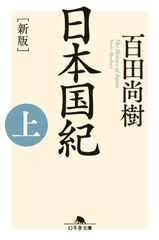 新品未開封・シュリンク付き】日本三國 全7巻 全巻セット クリアしおり